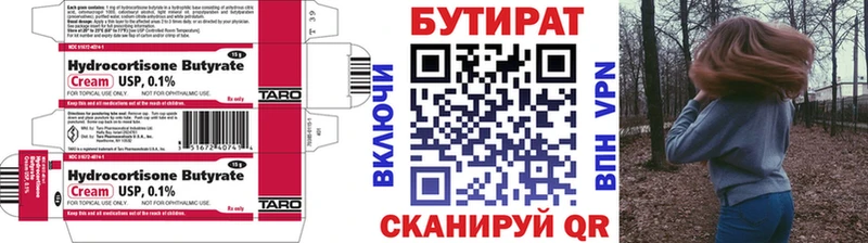 Бутират 1.4BDO что такое наркотик Щигры