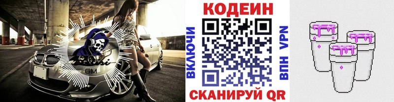ссылка на мегу tor  Щигры  Кодеин Purple Drank 