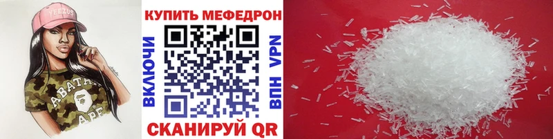 МЕФ кристаллы Щигры