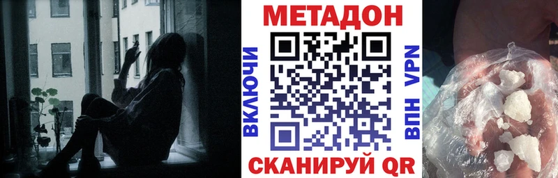 МЕТАДОН methadone  MEGA ссылки  Щигры 